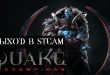 Quake Champions выйдет в Steam